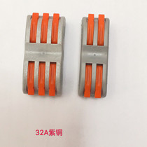 Quick terminal block Wire-wound 2 in 2 out 3 in 3 out 32A terminal post connector SPL-2