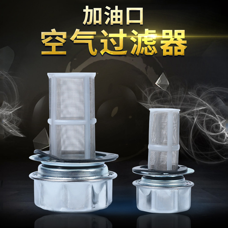 HOTO filter AB-1162 AB-1163 hydraulic oil tank filler air filter filter element