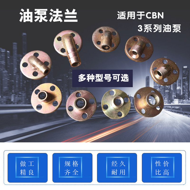CBN300 series gear pump inlet and outlet flange CBT oil pump special flange flange connection interface