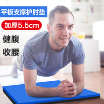 Flat support elbow pad thickened abdominal wheel knee pad kneeling pad Portable fitness exercise yoga mat small household