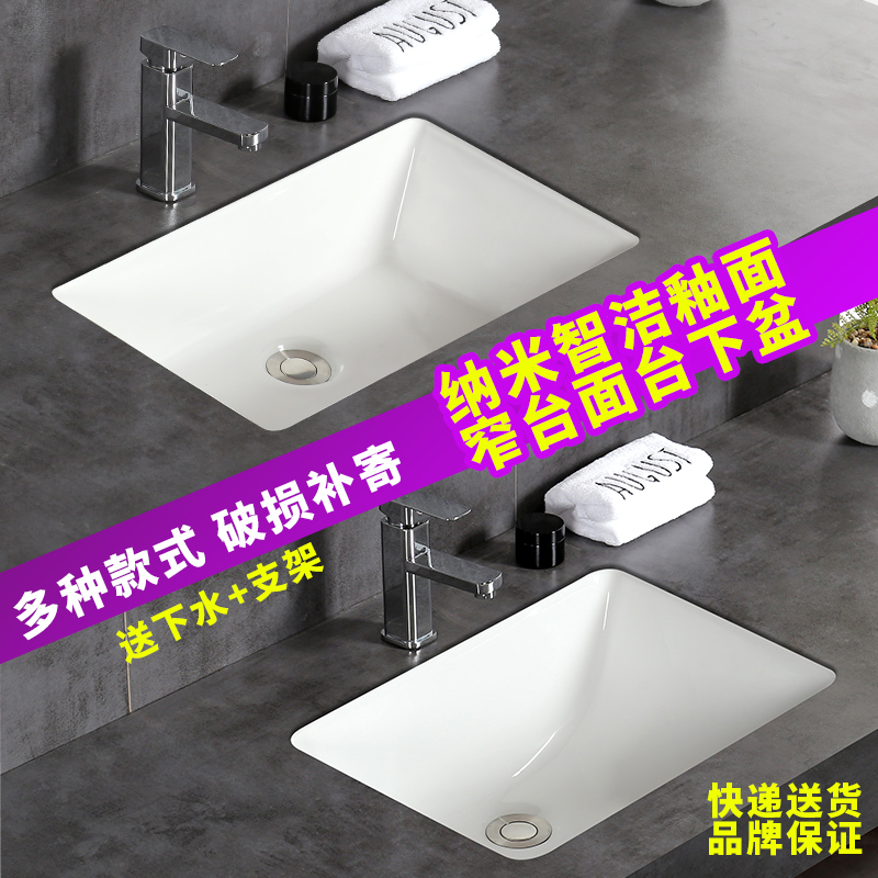 10-22 inch small size square flat bottom arc ceramic lower basin embedded washbasin child washbasin