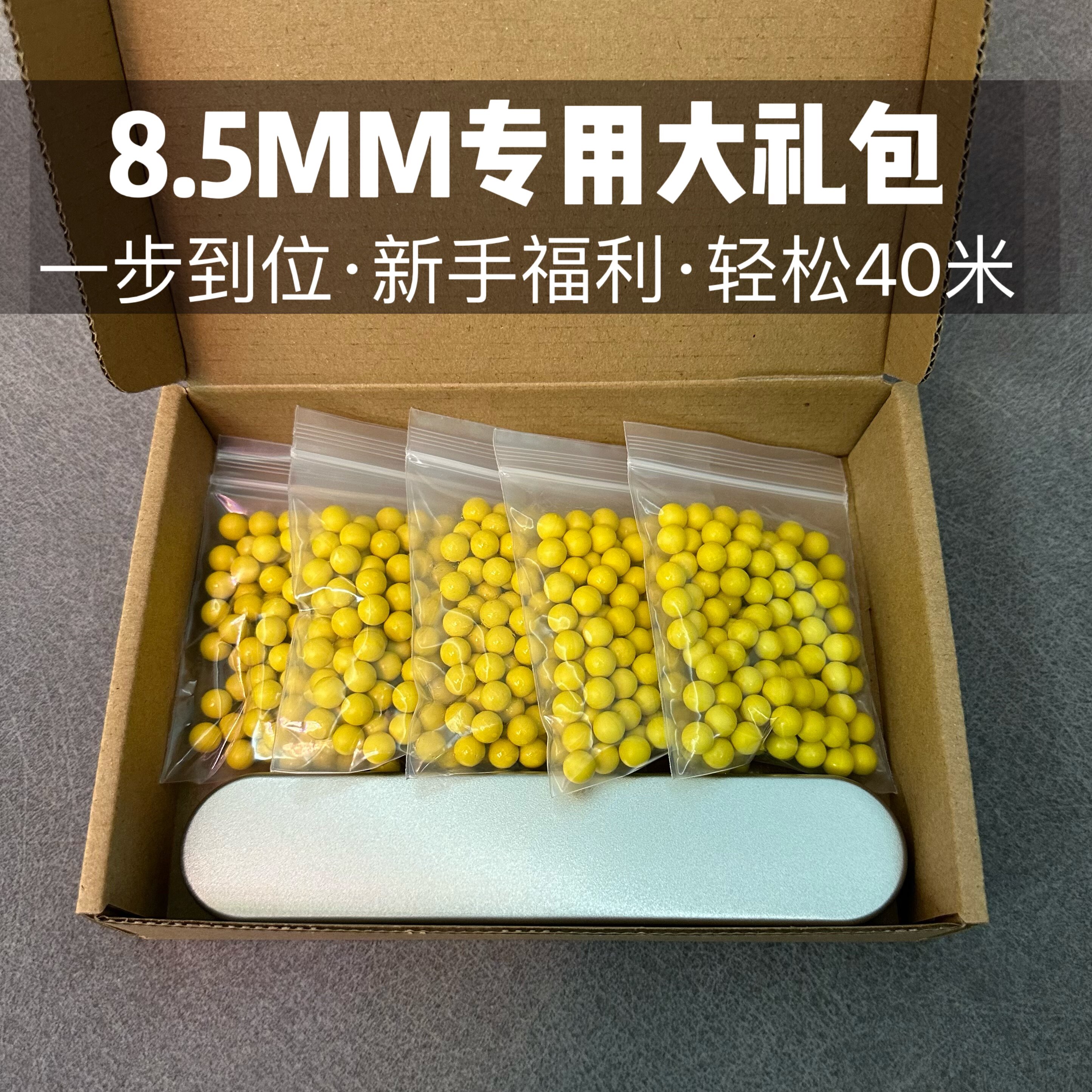 N1 dedicated 8 5mm soft bomb N14 N8 N10 N4 N9 N12 soft egg PU ball foam soft bomb