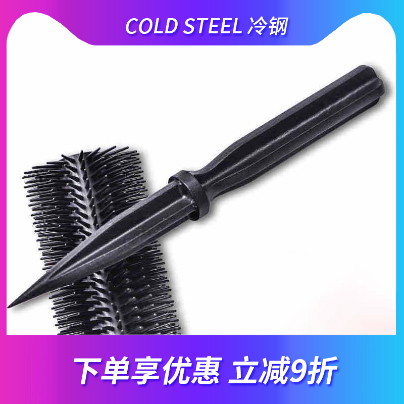 United States cold steel cold steel 92HC women's portable defense plastic steel comb anti-wolf self-defense covert equipment