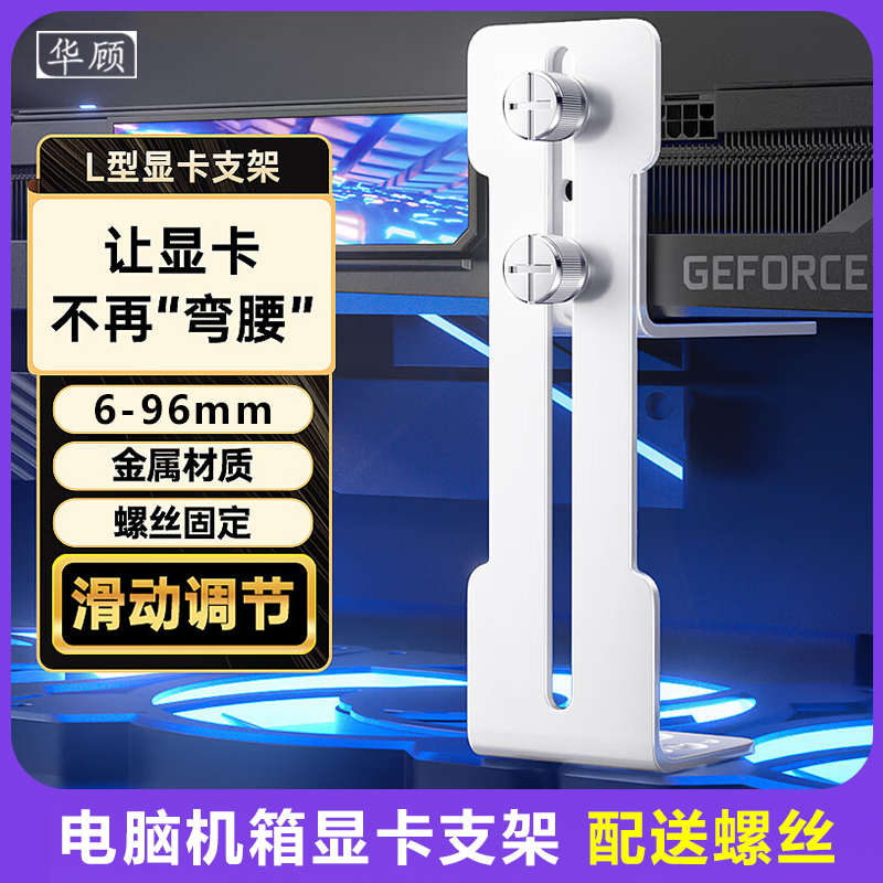 Huagu Graphics Card Support Bracket for Sea View Room Case, 12cm Fan Slot Fixed Bracket, Metal to Prevent Sagging and Bending Huagu Graphics Card Support Bracket for Sea View Room Case, 12cm Fan Slot Fixed Bracket, Metal to Prevent Sagging and Bending