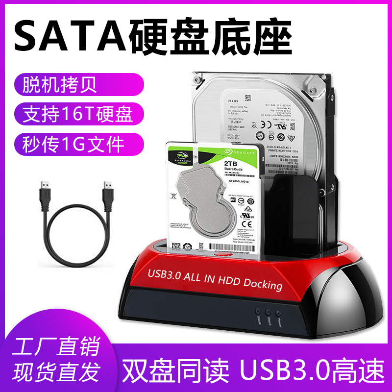 Hard Drive Base Usb3.0 Dual Disk Simultaneous Reading 2.5/ 3.5inch Solid-State Mechanical External Laptop Reader