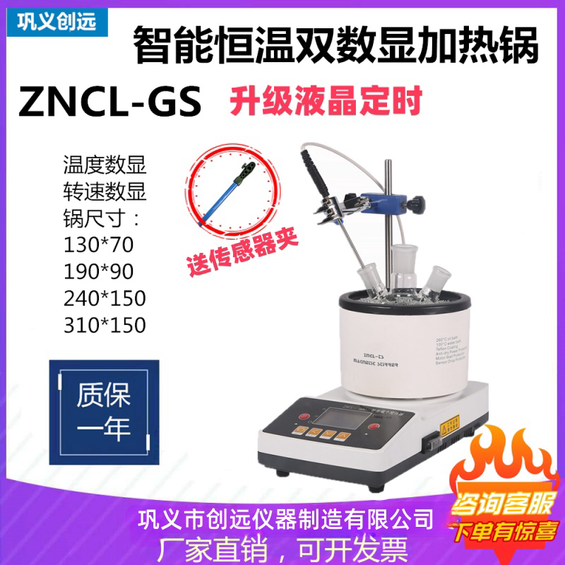 Intelligent Digital Display Magnetic Stirring Heating Pot Zncl-Gs Magnetic Stirrer Constant Temperature Heating Pot Oil-Water Bath Pot