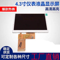 Brand new 4 3 inch tft LCD display module industrial control screen 480*272 industrial grade LCD screen RGB40 interface