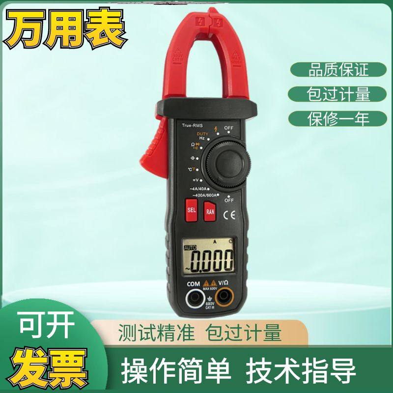 铱泰钳形万用表数字式ETCR6420高精度电流表ETCR6450交直流钳钳流