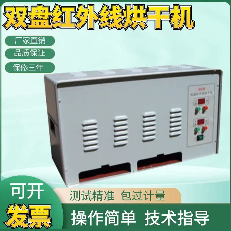 SGH双盘红外线烘干机 测定型砂含水量水分水份