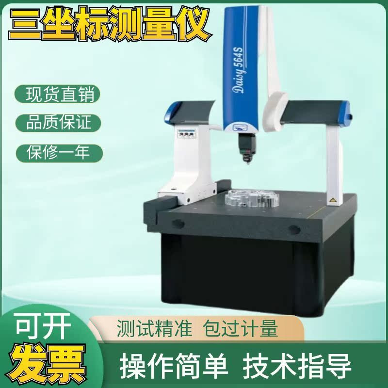 全自动三次元测量仪高精度三坐标检测仪测量机影像测试仪厂家直销