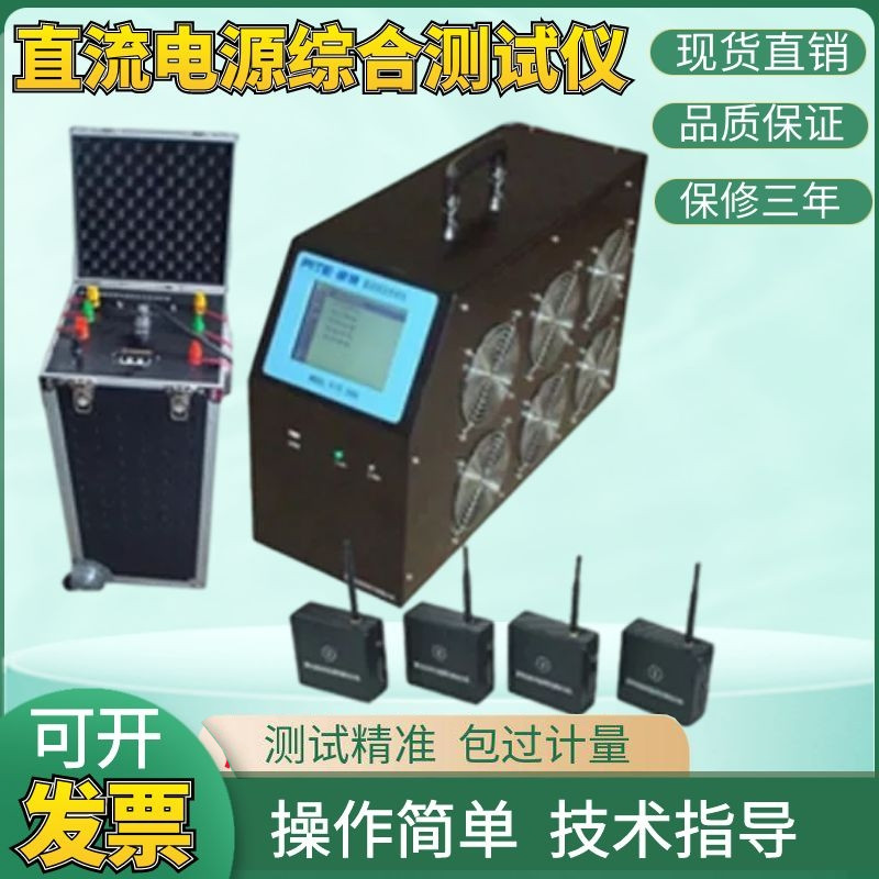 PITE3960直流电源综合测试仪 直流系统综合特性测试仪