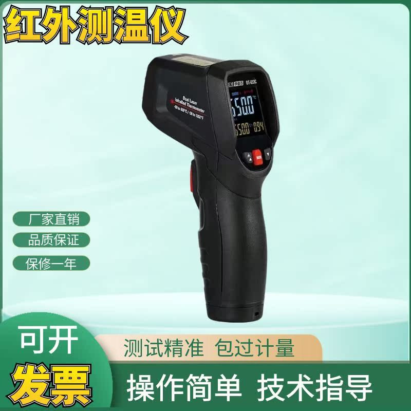 CEM华盛昌工业双激光测温枪手持式非接触红外线测温仪DT-833C包邮