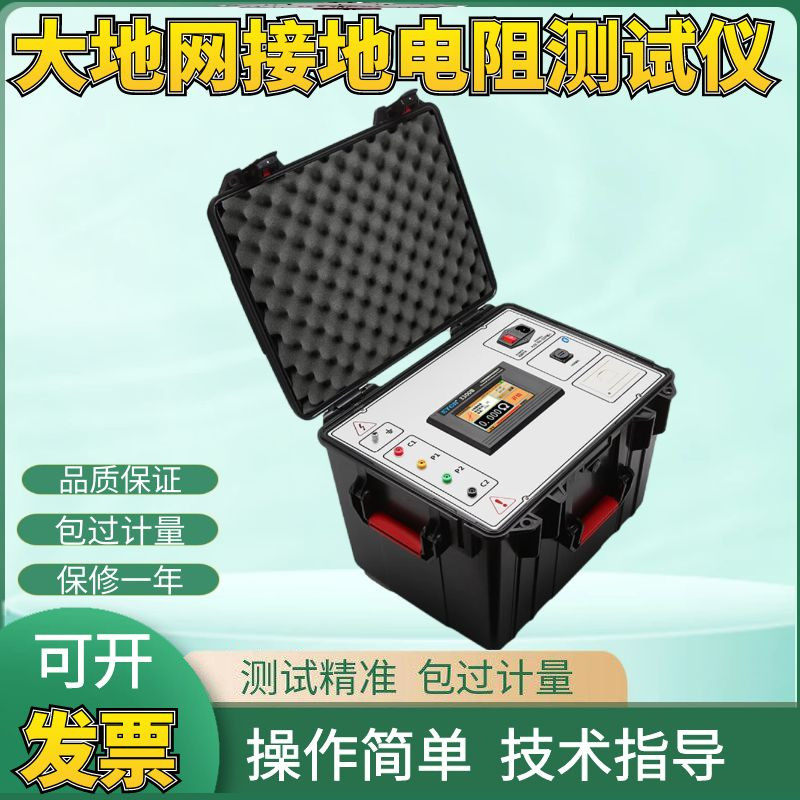 铱泰ETCR3300B大型地网接地电阻测试仪蓝牙跨步电压土壤电阻率