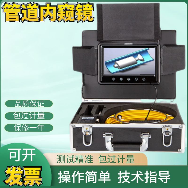 高清工业管道内窥镜管壁检修探测摄像头下水道探测高清摄像头新品