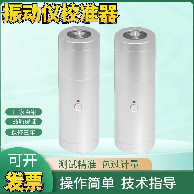 兰泰振动仪校准器VM606专为快速简便地检测加速度计振动检测仪器