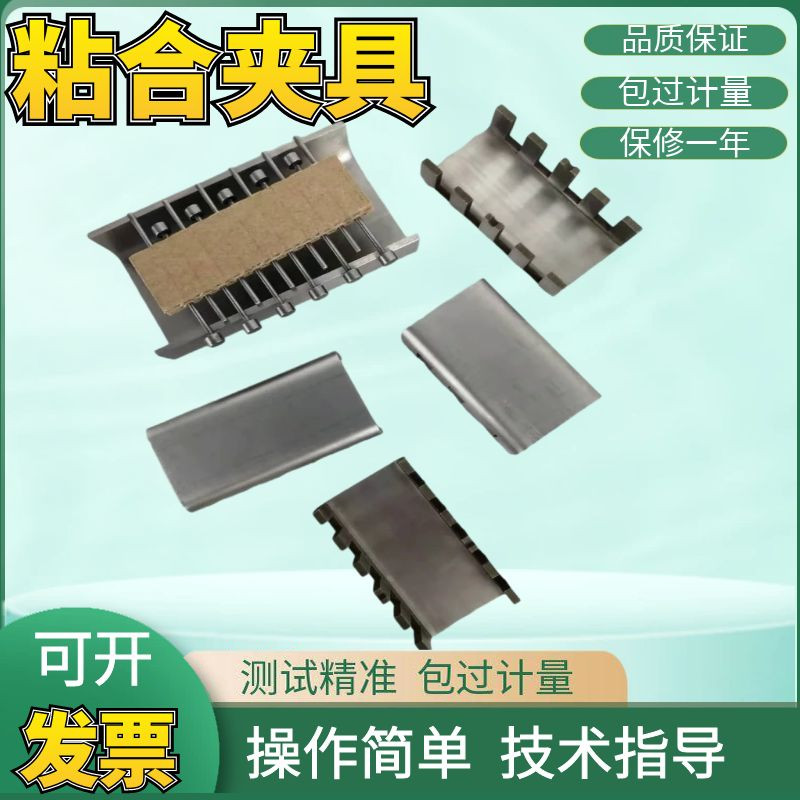粘合夹具强度试验专用夹具边压环压试验机粘合夹具纸箱测试仪