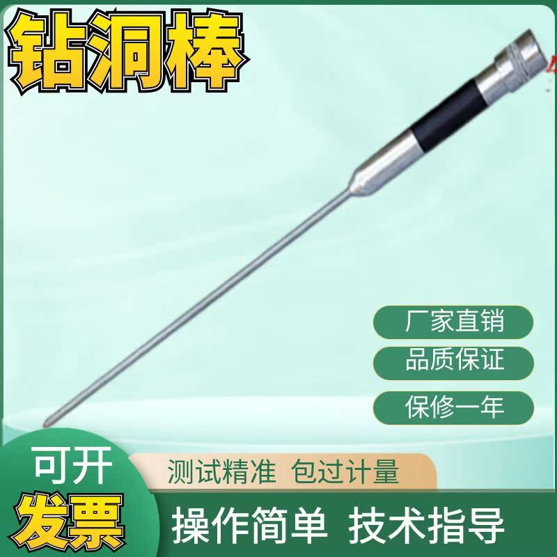 JT-ZD钻洞棒 凿洞棒 钻孔器 捷通打钎棒 钻入地下查看漏水包邮