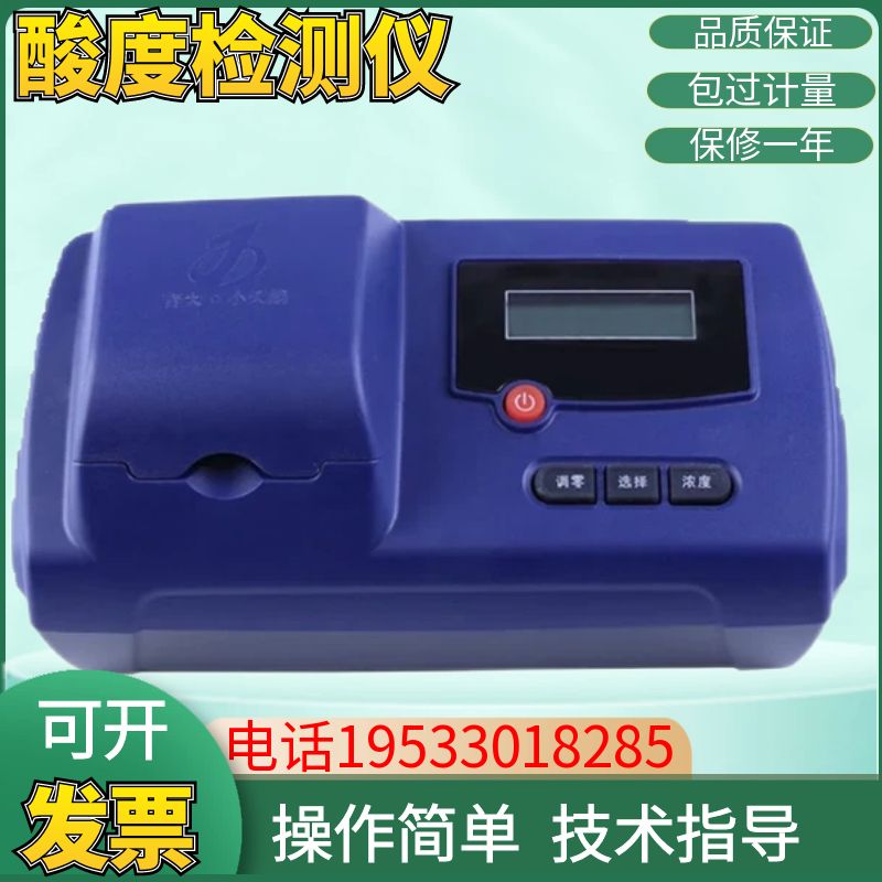 吉大小天鹅GDYS-101SP酸度检测仪污水测定PH水质含量浓度测试仪