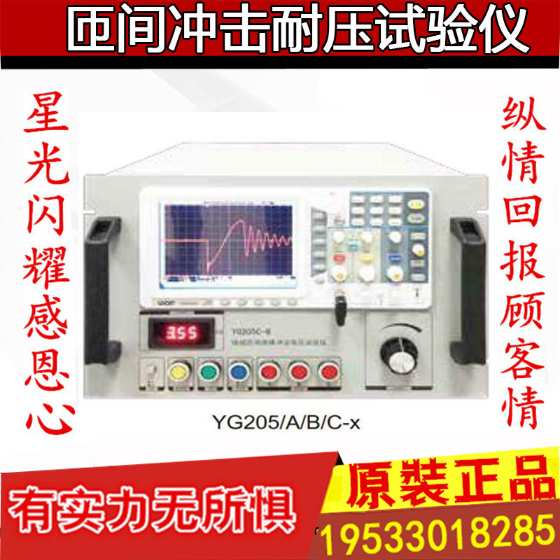 上海沪光YG205A-6 6kv匝间冲击耐压试验仪 三路输出保修一年 现货