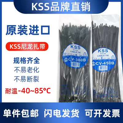 Original Taiwan KSS kaesus nylon cable tie black wire strap multi-specification optional strong tie strap