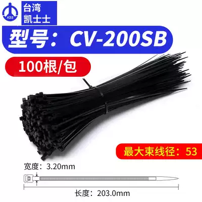 KSS CV-200SB black strong self-locking buckle nylon industrial cable tie 3 2 * 203mm * 100