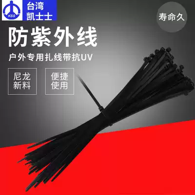 Kasius KSS anti-UV high-tension self-locking nylon cable tie plastic tie fixing plastic strap