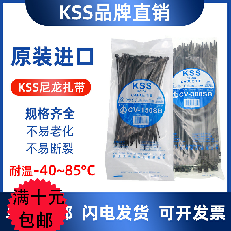 KSS Nylon Strap Resistant Cold Kessers Imported Plastic Self-Lock Beamline With Black UL Certified Multi-Spec Optional
