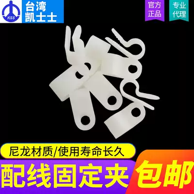 UC012345679 imported KSS clamp wire buckle wire buckle wiring plastic fixing button seat nylon cable tie anti-skid anti-falling
