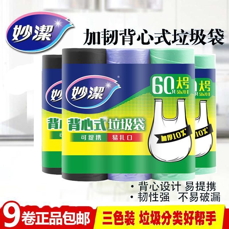 Inexplicity garbage bag Home thickened Kitchen Bins Vest Type black plastic bag Large Number of small numbers