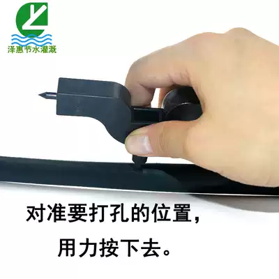 Pepipe puncher drilling tool connected with dripper spray head cooling humidification micro-sprinkler irrigation water-saving irrigation accessories