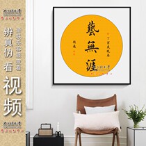 3 Three words short words phrases Handwritten calligraphy works Custom custom brush words Regular lines Scribe seals Authentic calligraphy and painting couplets