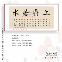 Shang Shan Ruoshui Calligraphy works Custom custom writing Ghostwriting Brush Brush Regular Cursive Script Seal script works Copy Sutra Calligraphy and painting