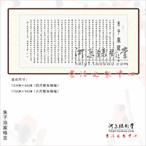 Zhu bo lu family manage motto calligraphy works Kai li zhuan custom custom chao jing book they will settle in Lu shou xi Jubilee calligraphy and painting