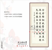 Seven-word quatrains Inspirational handwriting Brush Calligraphy works Custom Custom writing Ghostwriter Couplet Copy Sutra Calligraphy and painting