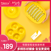 Bailesi sausage mold Baby silicone cake mold Auxiliary food steamed cake baking tool set four-piece set