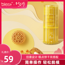 Bailesi Mooncake model printing tool Household hand-pressed baking embossed ice skin Mung bean pastry mold Biscuit grinder