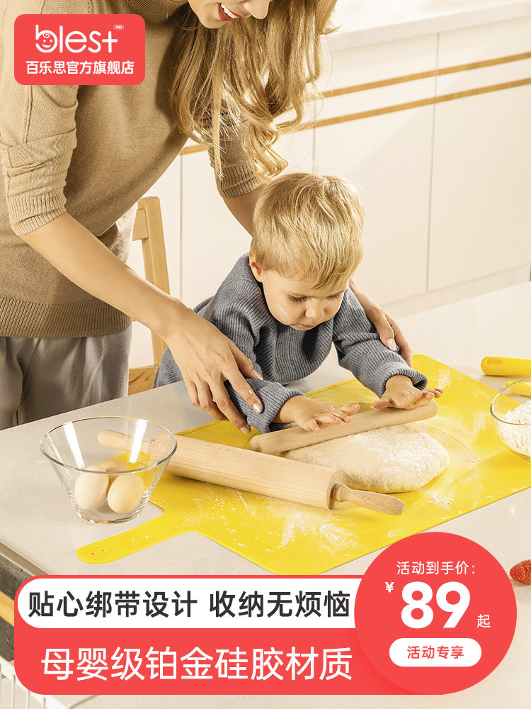 Baile Si Silicone Kneading pad Chopping board Household and panel baking tools Silicone pad Food grade non-stick rolling pad