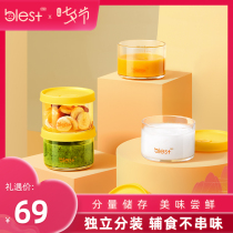 Baile Si baby food supplement preservation box Glass bowl freezer out portable snack box Baby tableware grid set