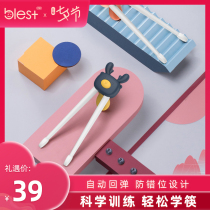 Baile Si childrens chopsticks learning training chopsticks 3 years old one stage two stage baby auxiliary chopsticks 246 years old children practice chopsticks