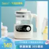 Baile Si baby constant temperature milk regulator Insulation kettle Hot water intelligent milk punch bubble milk powder automatic warm milk warm