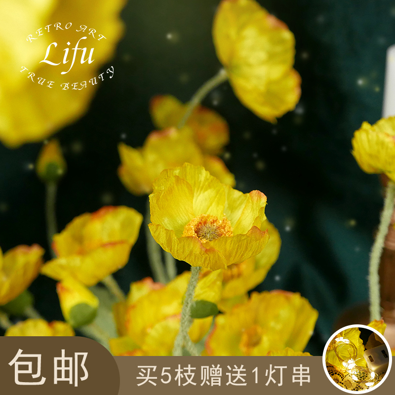 ins Iceland Yumei simulation flower single branch yellow fake flower silk flower living room flower arrangement table decoration flower shooting