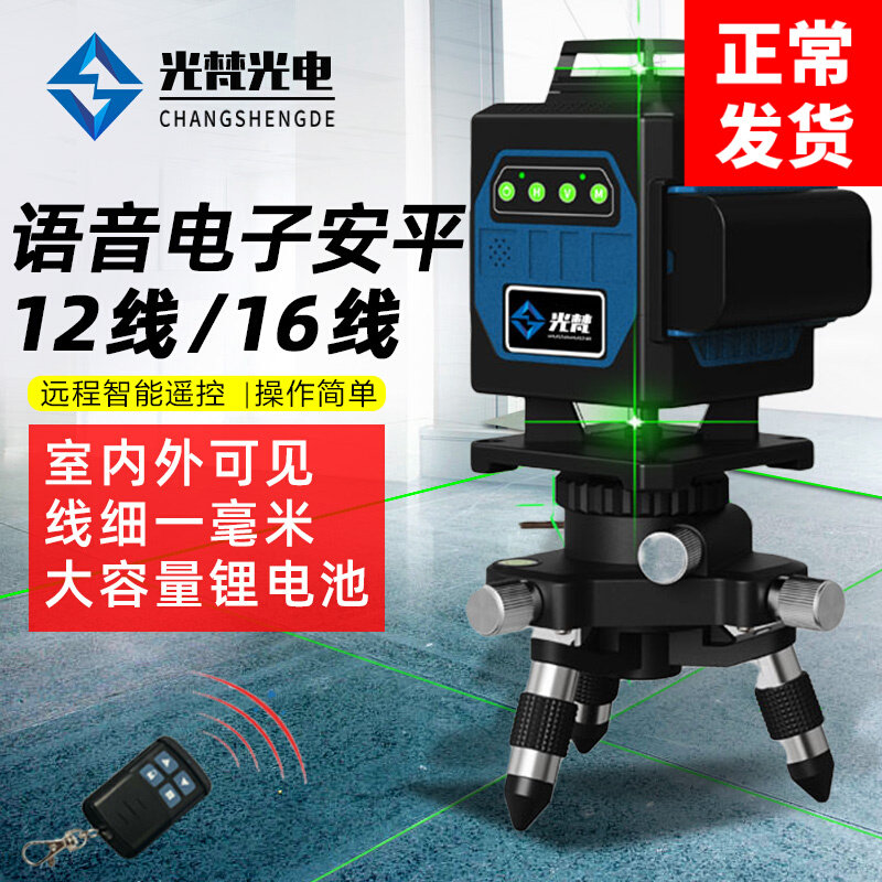 Guangfan Electronic Anping 12-line green light leveler automatically levels the high-precision strong light fine-line infrared leveling instrument