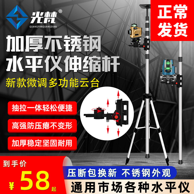 Infrared level lifting support rod 4 m stainless steel bracket suspended ceiling universal telescopic rod tripod accessories