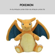 Japan pokemon pet elf little Fire Dragon Fire Dragon small Plush Doll Doll Doll