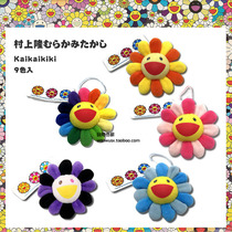 Japan kaikaikiki Huachen Yu Murakami Sunflower pendant plush schoolbag small hanging ornaments 8cm