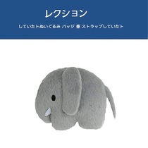 Japan sekiguchi Original Genuine Miffy Friends Elephant Doll Cute Brooch Badge Pin