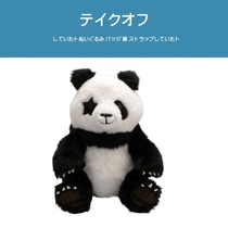 Japan doll original genuine simulation animal star eyes super cool panda doll doll plush toy