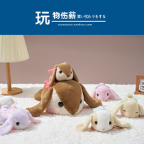 Japanese cute rabbit doll Loppy genuine lying Doll Doll Doll Rabbit Rabbit plush toy
