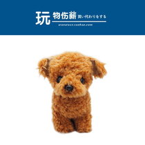 Japanese made Sanei Boeki limited edition Prestige Treasured Pooch Pooch Doll Plush Toys