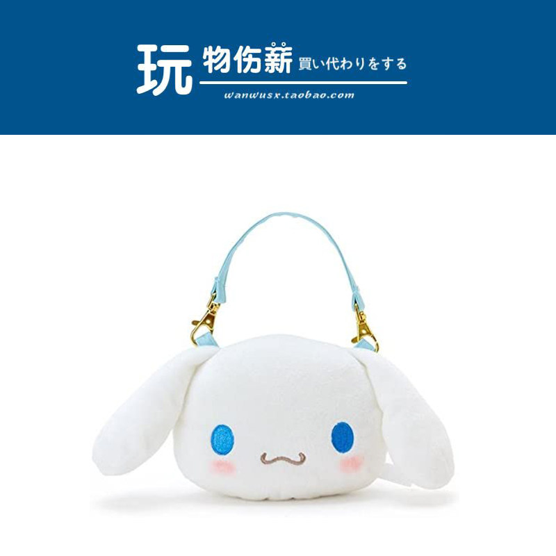 Japan sanrio Three Lull Terns Perimeter Genuine Cinnamoroll Yugui Dog Dear Dog Bus Subway Card Package